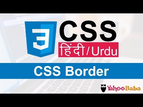 CSS Border Tutorial in Hindi Urdu