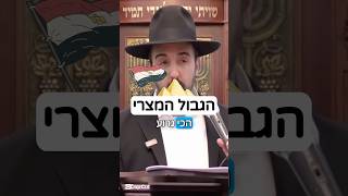 הרב מאיר אליהו | הגבול המצרי 🇪🇬 #מלחמה #חזרהבתשובה (הרב מאיר אליהו) - התמונה מוצגת ישירות מתוך אתר האינטרנט יוטיוב. זכויות היוצרים בתמונה שייכות ליוצרה. קישור קרדיט למקור התוכן נמצא בתוך דף הסרטון