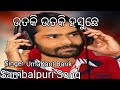 New Sambalpuri Song Utki Utki Hasu Chhe UmaKant Barik