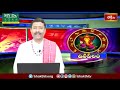 భక్తి టీవీ దినఫలం | 07th June 2024 | Daily Horoscope by Sri Rayaprolu MallikarjunaSarma | Bhakthi TV - Video