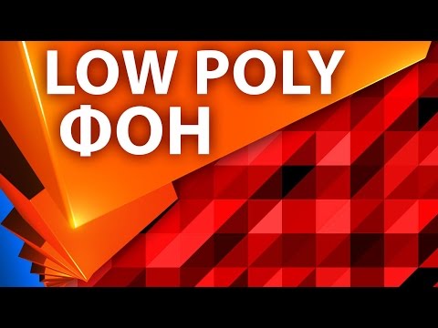 Создаем Low Poly анимацию для фона из треугольников в After Effects вместе с Element 3D - AEplug 157 Video