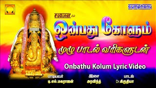 Download lagu Onbathu Kolum | ஒன்பது கோளும் | முதல் முறையாக முழு பாடல் வரிகளுடன் | Lyric Video Tamil & English mp3