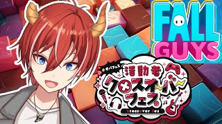 【参加者目線】総勢40人!?の活動者クロスオーバーフェスげじよ #オバフェス #vtuber #新人vtuber