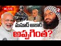 India Pak War BIG Updates LIVE మసూద్‌ అజార్ అప్పగింత Masood Az