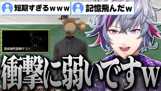 全くビビらない代わりに記憶が一瞬で飛んで行っちゃう不破湊の恐怖耐性診断テスト まとめｗｗｗ【不破湊/切り抜き/にじさんじ】