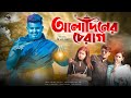 আলাদিনের চেরাগ | #Aladdin | Bangla new natok 2021 | Tanvir Rahi | GS Chanchal | Sayde | Mira