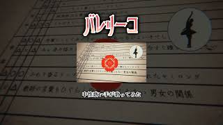 バレリーコ #中性 #歌ってみた #歌い手 #cover #ボカロ