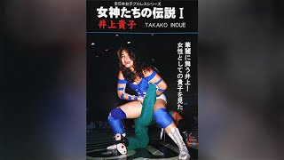 Download lagu Takako Inoue - Legend of the Goddesses Vol I mp3 Download lagu Takako Inoue - Legend of the Goddesses Vol I mp3