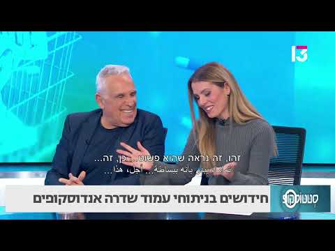 חדש: ניתוח עמוד שדרה דרך חתך זעיר אחד