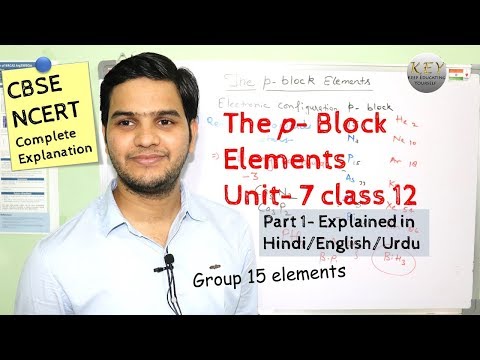 The p- Block Elements Class 12 part 1 #NCERT unit 7 explained in Hindi/اردو