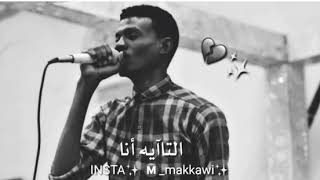 الطاهر قسم السيد تواه أنا حاله واتساب