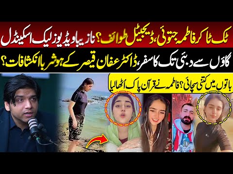 Tiktoker Fatima vs Dr Affan Qaiser || New Controversy Start || Tv Today Digital