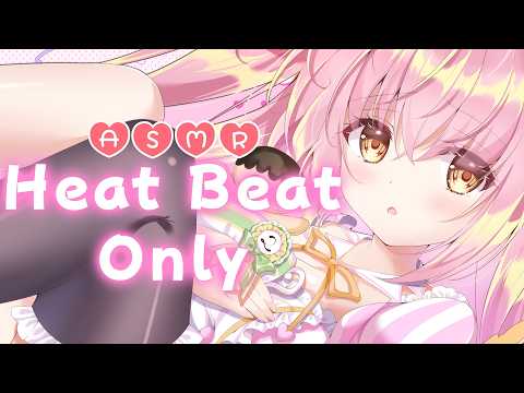 【ASMR/binaural】Heart Beat Only💗心音【Vtuber/狸田望未】