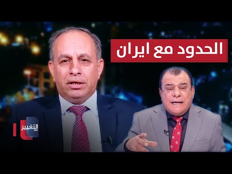 شاهد بالفيديو.. ديالى والحدود مع ايران .. المساري يكشف لـ نجم الربيعي الحقيقة