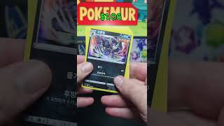 Hit or Miss – Episode 117 – Korean Eevee Heroes Booster Pack Opening! 🇰🇷✨