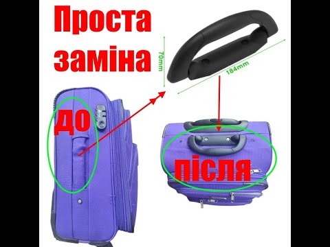 Ручка для чемодана \ крепится на 2 болта \ прочная \ 184 мм - фото 2 - id-p1476327984