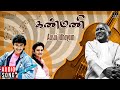 Aasai Idhayam Song Kanmani Ilaiyaraaja Prashanth Mohini Malaysia Vasudevan S Janaki