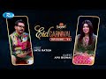 Eid Carnival | ঈদ কার্নিভাল | Apu Biswas | Imtu | Dipu Hazra | Ep- 04 | Rtv Eid Special Program