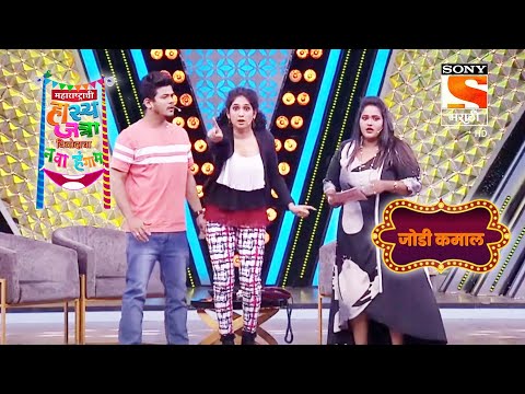 प्रियदर्शिनी, वनिता आणि प्रशांत | महाराष्ट्राची हास्यजत्रा | जोडी कमाल