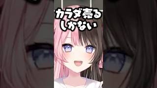 釈迦とのチンチロで2億の借金ができる橘ひなのwww【ぶいすぽ/切り抜き】