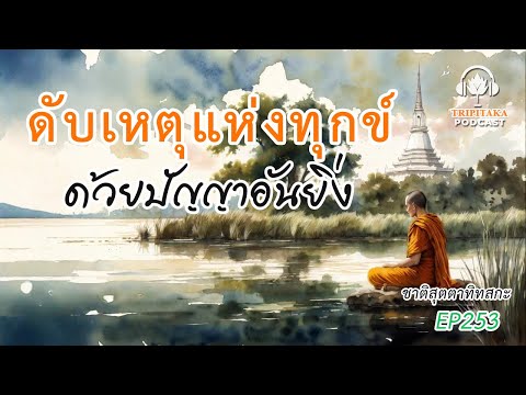 10 Secrets You Must Know! | If You Don't Want to Be Trapped in the Cycle of Suffering (Chat Sutta...