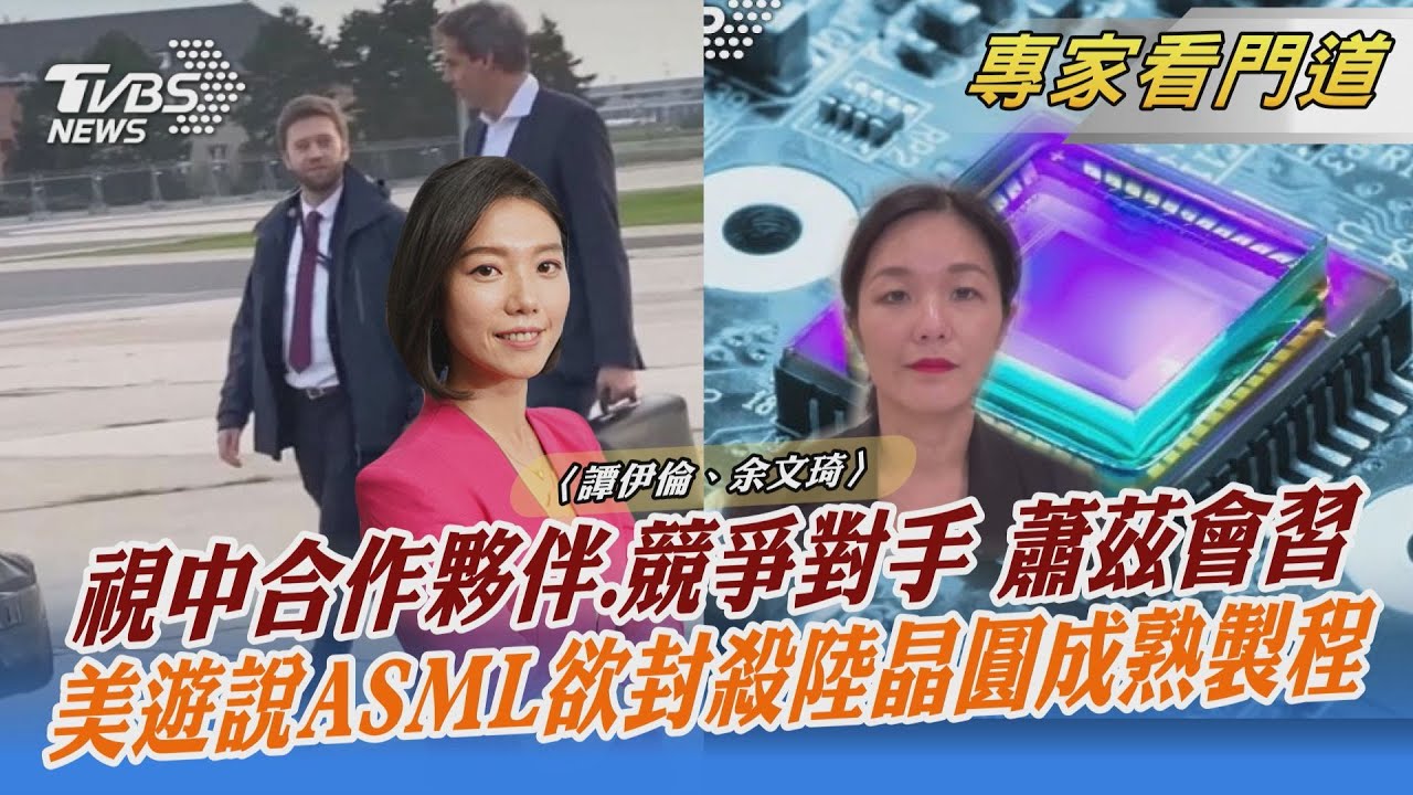 蕭茲出訪北京會習近平　撰文反對與陸脫鉤