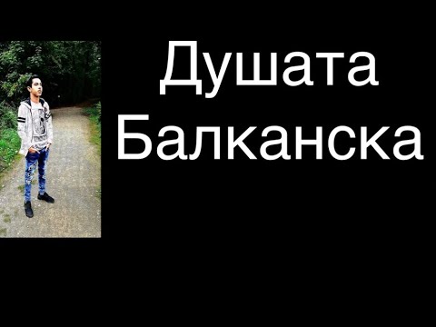 Haram Para - DUSHATA BALKANSKA (Official Video) 2021