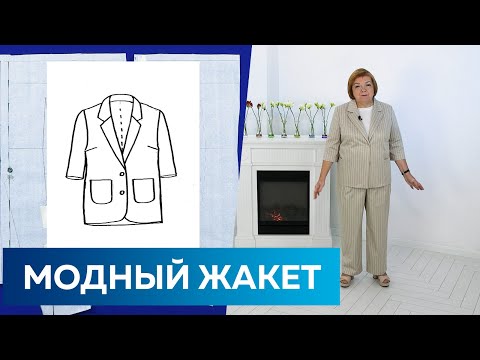 Модный жакет простым методом. Однобортный жакет с короткими рукавами От выкройки до готового изделия