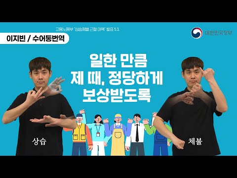 「형사」의 한국수어 표현