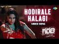 Hodirale Halagi Video Song Garadi Yogaraj Bhat Soorya Kourava Bc Patil V Harikrishna
