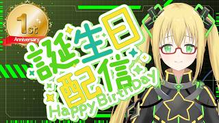 【誕生日＆一周年】一年経ちました！！【雑談】