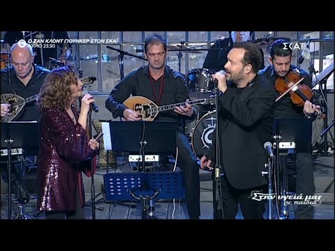 Γλυκερία & Κώστας Μακεδόνας - Αντικριστά |  Glykeria & Kostas Makedonas - Antikrista