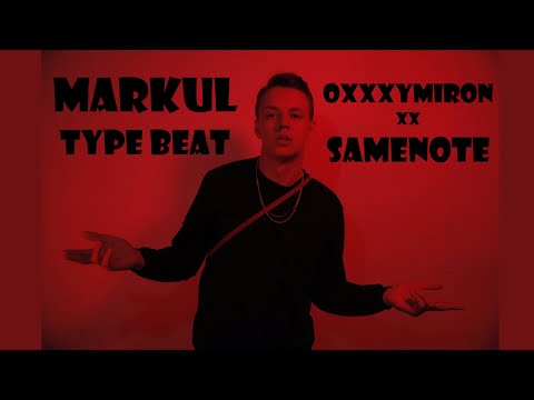 [FREE] Markul x OXXXYMIRON Type Beat 2021| free type beat 2021 (prod. by Samenote)