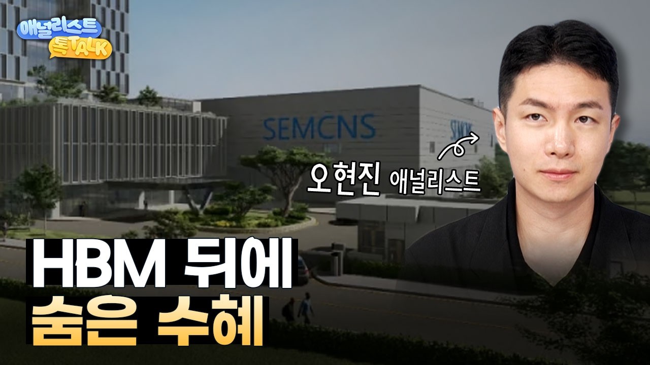 반도체 테스트 판이 커진다.. 세라믹 STF가 뭐길래