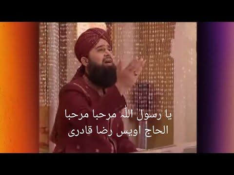 Ya Rasool Allah Marhaba Marhaba Urdu Lyrics