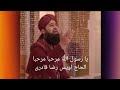 Ya Rasool Allah Marhaba Marhaba Urdu Lyrics