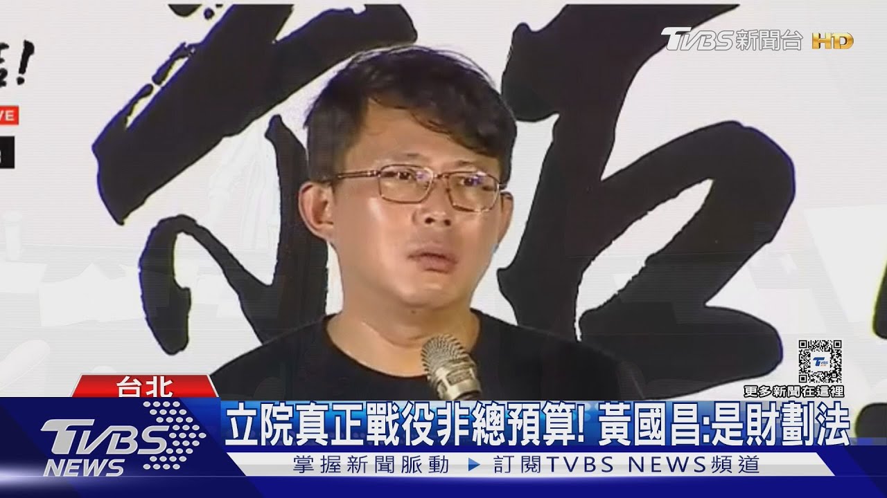 立院戰火再燒! 憲法訴訟法、財劃法21日交鋒