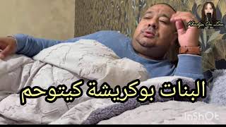 9 avril 2026بوكريسة كيتوحم