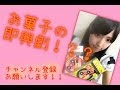 お菓子がもし話せたら！！！？ 吹き替え風