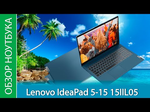 Lenovo IdeaPad IP5 15ITL05  i5-1135G7 8GB 512GB Intel Iris Xe DOS Gray
