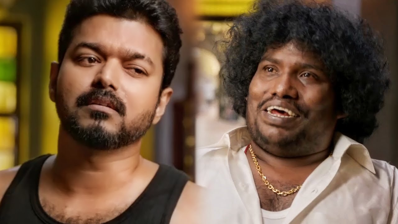 योगी बाबू विजय को शादी में जाने से मना करता है बिगिल क?