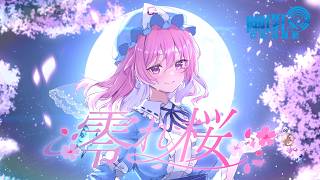【東方Vocal】零れ桜/ 幽閉サテライト（原曲：幽雅に咲かせ、墨染の桜 ～ Border of Life）【FullMV】.