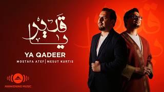 كلمات اغنية يا قدير مصطفى عاطف ومسعود كرتس