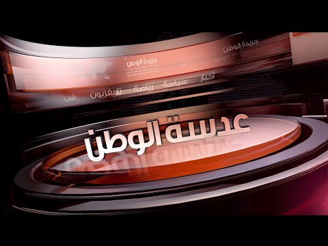 نشرة بوابة "الوطن".. السيسي يطالب بمكافحة التنمر.. وتوبيخ سيد عبد الحفيظ