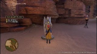 ドラゴンクエストXI　過ぎ去りし時を求めて S