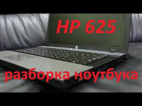 Разборка ноутбука HP 625! Нюансы и особенности.