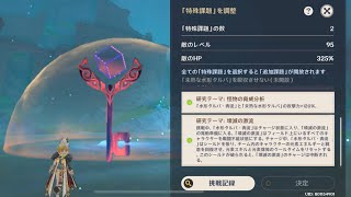 【原神】ベヒんもスなんとか　3日目