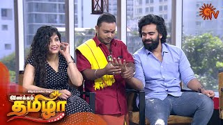 Vanakkam Tamizha with Oh My Kadavule Crew - Full Show | 6th February 2020 | Sun TV video