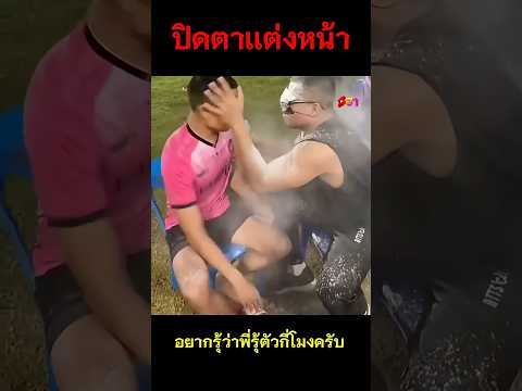 พี่จะรู้ตัวกี่โมงเนี้ย🤣🤣🤣 #funny #comedy #viral #edit #ตลก #duet