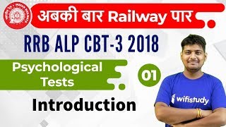 6:00 AM - RRB ALP CBT-3 2018 | Psychological Tests by Ramveer Sir | Introduction